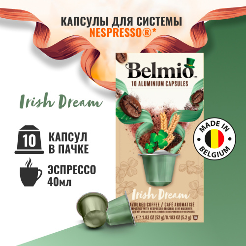 Nespresso Belmio Irish Dream Кофе в капсулах фото 2