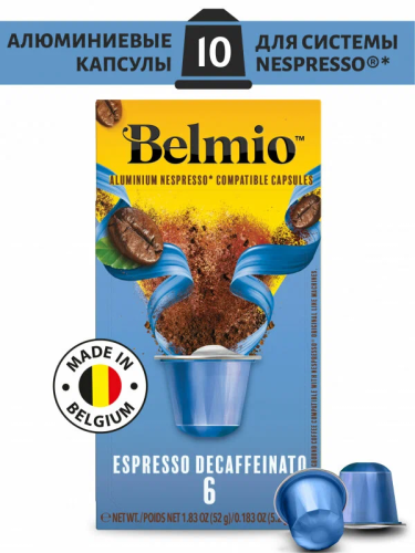 Nespresso Belmio Espresso Decaffeinato (intensity 6) Кофе в капсулах