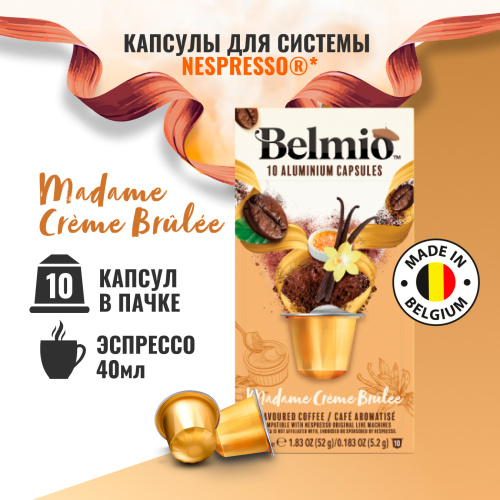 Nespresso Belmio Madame Crème Brulée Кофе в капсулах фото 2