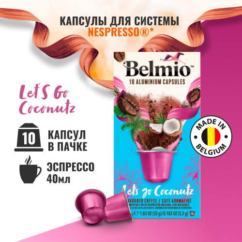 Nespresso Belmio Let's go Coconutz Кофе в капсулах фото 3