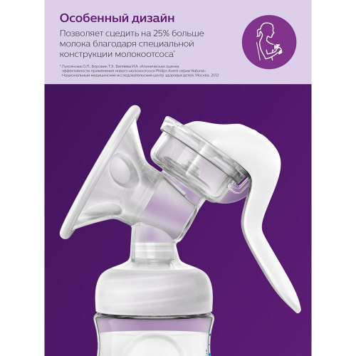 Ручной молокоотсос Philips Avent SCF330/13 серии Natural c контейнерами фото 3