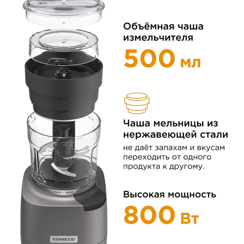 CHP80.000SI Измельчитель Kenwood Duo Prep фото 4