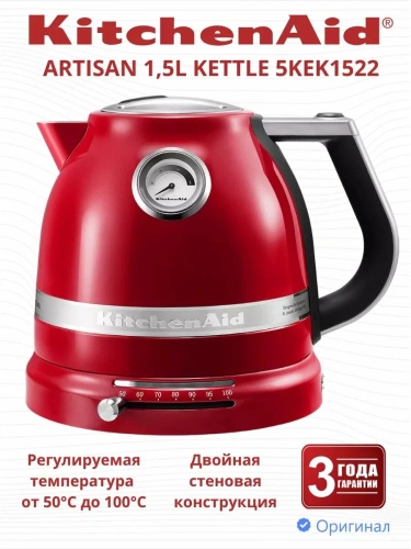 Чайник KitchenAid (5KEK1522EER), Artisan красный Чайник KitchenAid (5KEK1522EER), Artisan красный